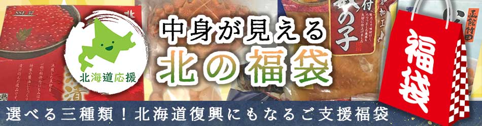 【特集】中身が見える！お得な福袋